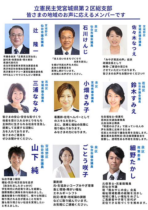 2025.5.1立憲民主号外最新号